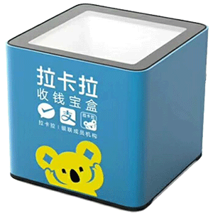 铁岭拉卡拉收款宝盒